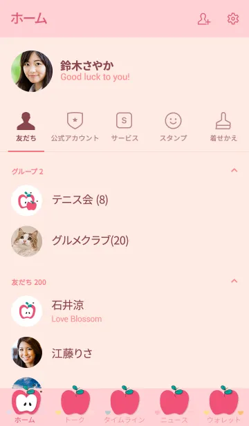 [LINE着せ替え] Yummy apples theme 12 :)の画像2