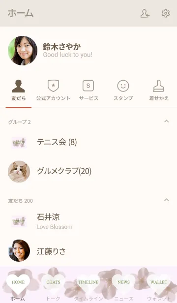 [LINE着せ替え] ♡ SAKURA 2020 ♡ - 8 -の画像2