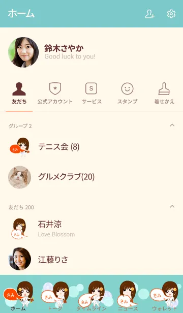 [LINE着せ替え] きみ (優雅な女)の画像2