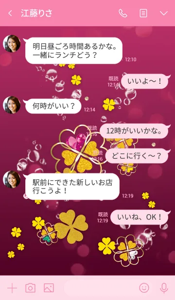 [LINE着せ替え] ピンク : 健康運UP！幸運の四葉の画像4