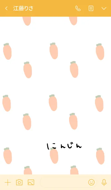 [LINE着せ替え] にんじん。いっぱい。の画像3