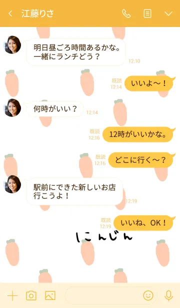 [LINE着せ替え] にんじん。いっぱい。の画像4