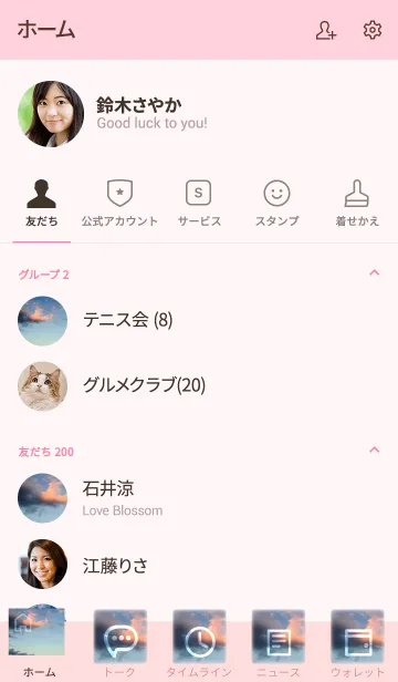 [LINE着せ替え] やり方は違うけど、目的は同じ。の画像2