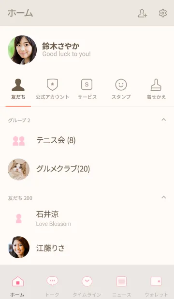 [LINE着せ替え] シンプル（beige pink)V.501の画像2