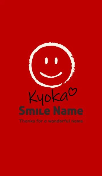 [LINE着せ替え] Smile Name きょうかの画像1