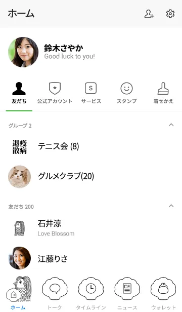 [LINE着せ替え] 疫病退散アマビエ着せかえの画像2