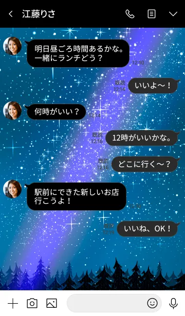 [LINE着せ替え] 星の降る夜に＊30の画像4