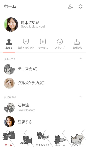 [LINE着せ替え] ねことも グレイの画像2