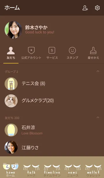 [LINE着せ替え] neck lady latte 7の画像2