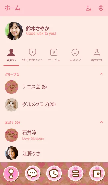 [LINE着せ替え] クラフトハートピンク スマイル12の画像2