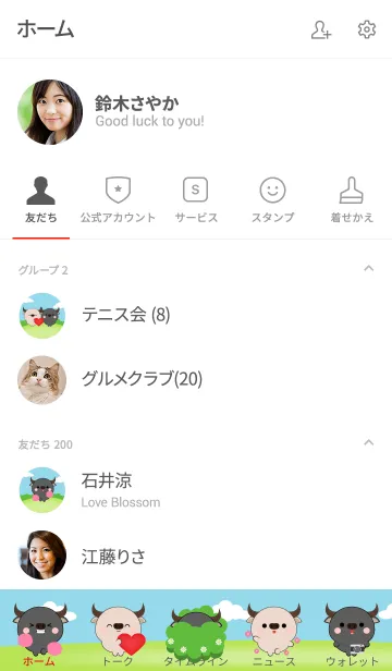 [LINE着せ替え] Mini Buffalo ＆ White Buffalo Theme (jp)の画像2
