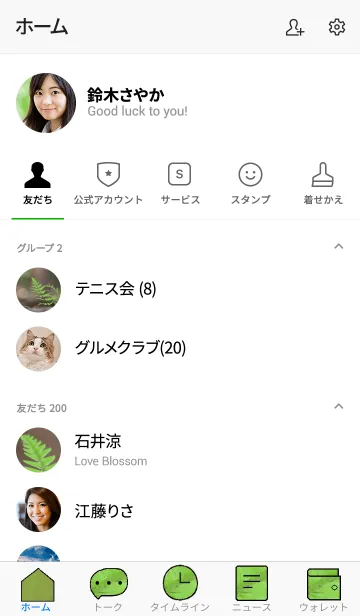 [LINE着せ替え] リーフのきせかえ5の画像2