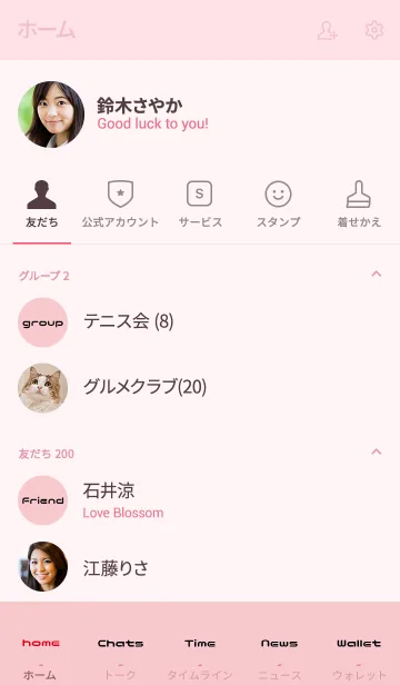[LINE着せ替え] ピンク : moji 文字着せ替えの画像2