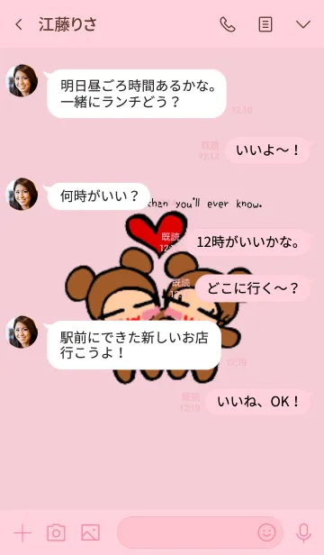 [LINE着せ替え] ラブリー♡くまたんとくまみ♡の画像4