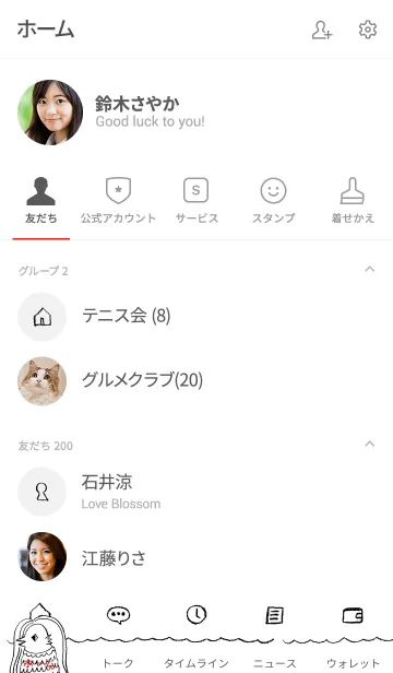 [LINE着せ替え] アマビエさまのシンプルな着せかえの画像2