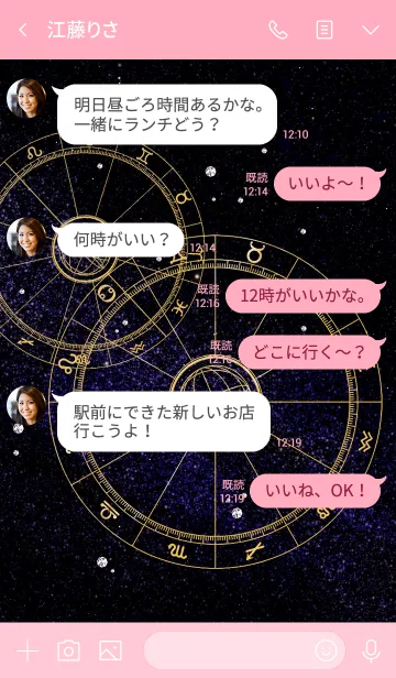 [LINE着せ替え] 未来 -Horoscope-の画像4