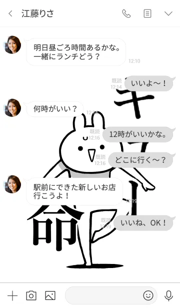 [LINE着せ替え] 【キュー】命！好きすぎる名前着せかえの画像4