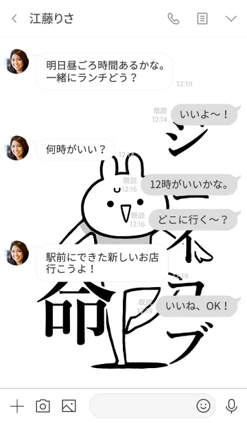 [LINE着せ替え] 【ジェイコブ】命！好きすぎる名前着せかえの画像4