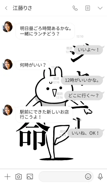 [LINE着せ替え] 【ジャニー】命！好きすぎる名前着せかえの画像4