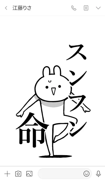 [LINE着せ替え] 【スンフン】命！好きすぎる名前着せかえの画像3