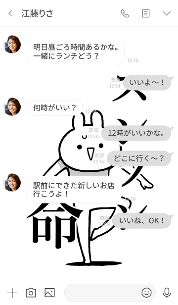 [LINE着せ替え] 【スンフン】命！好きすぎる名前着せかえの画像4