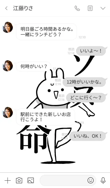 [LINE着せ替え] 【ソヌ】命！好きすぎる名前着せかえの画像4