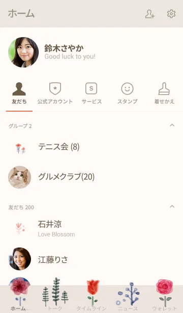 [LINE着せ替え] おとな かわいい 水彩 Flowerの画像2