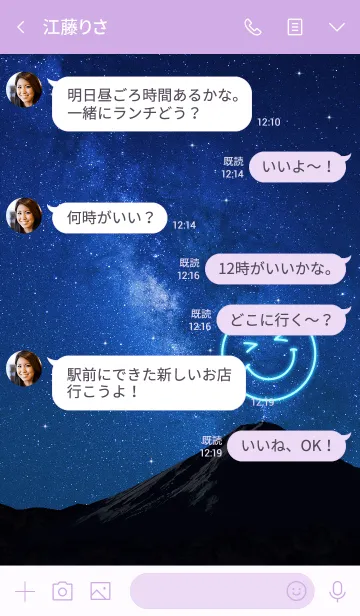 [LINE着せ替え] 星空とスマイルの画像4