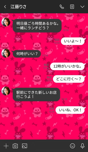 [LINE着せ替え] ロックなウサギとドクロちゃん/マスク★の画像4