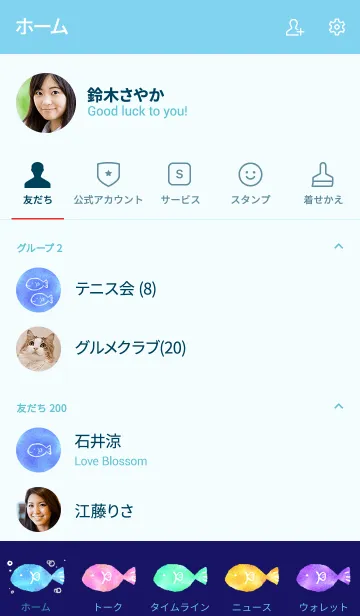 [LINE着せ替え] シンプルなおさかなの画像2