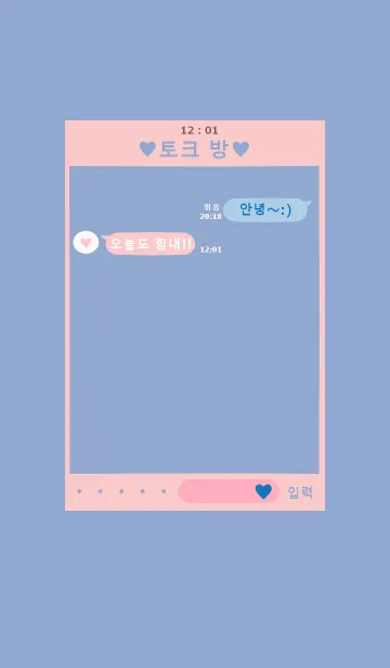 [LINE着せ替え] 韓国語♡着せ替え(pink blue)の画像1