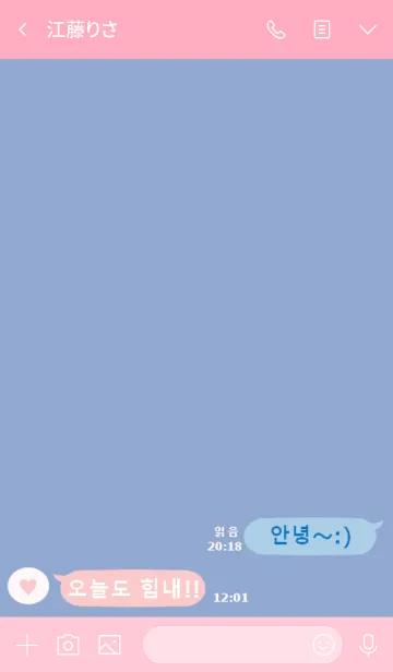 [LINE着せ替え] 韓国語♡着せ替え(pink blue)の画像3