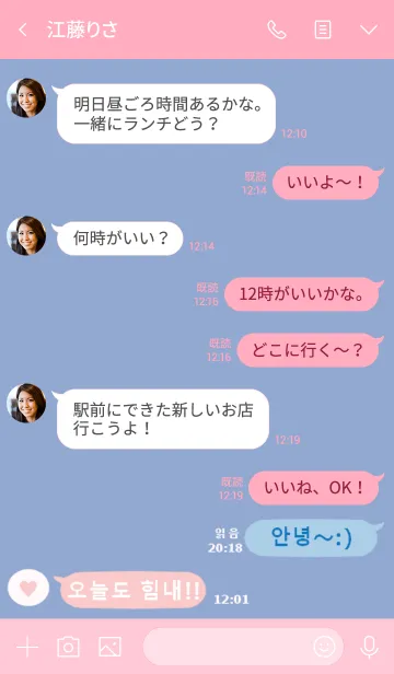 [LINE着せ替え] 韓国語♡着せ替え(pink blue)の画像4