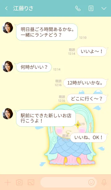 [LINE着せ替え] 参上！！ 無病息災 アマビエさん。の画像4