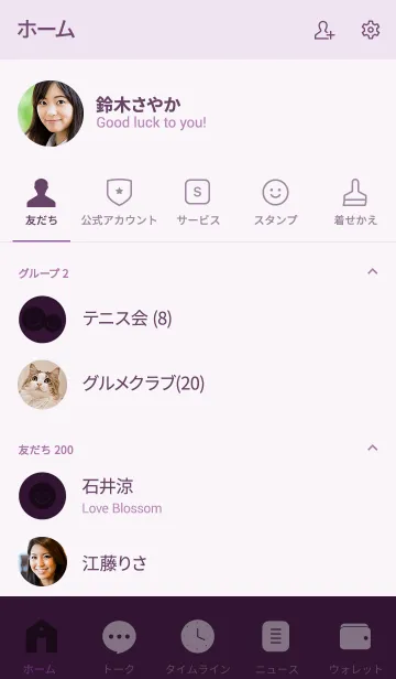 [LINE着せ替え] Eggplant Purple Theme Ver.4 (jp)の画像2
