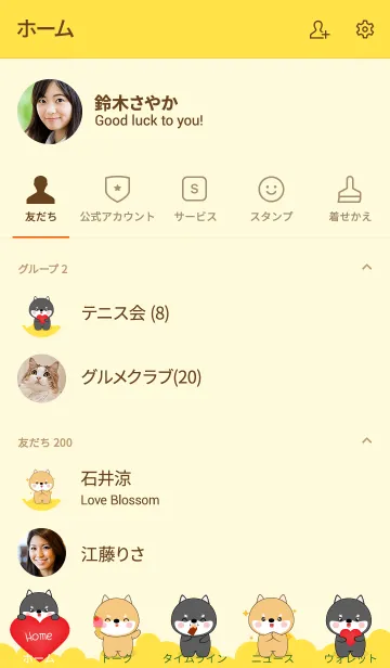 [LINE着せ替え] Cute Shiba Inu ＆ Black Shiba Inu (jp)の画像2