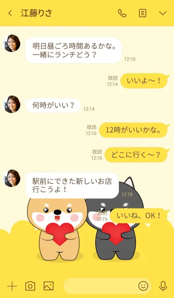 [LINE着せ替え] Cute Shiba Inu ＆ Black Shiba Inu (jp)の画像4