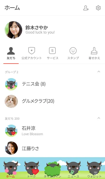 [LINE着せ替え] Mini Buffalo Theme (jp)の画像2