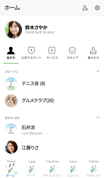 [LINE着せ替え] シンプル・ラベンダー・青空の画像2