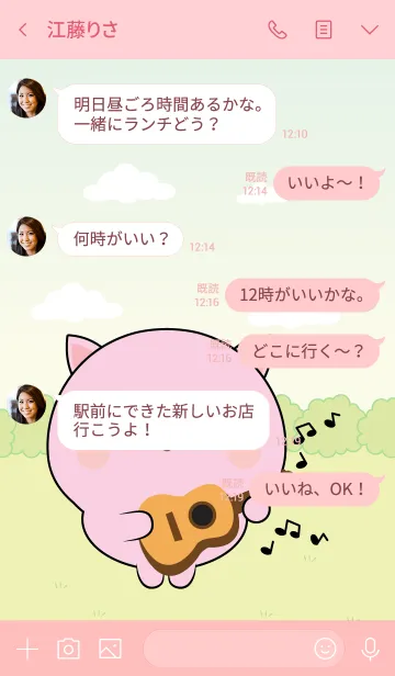 [LINE着せ替え] Mini Lovely Pig Theme (jp)の画像4