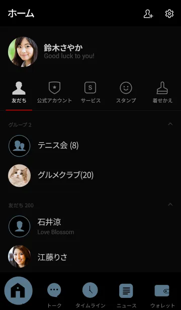 [LINE着せ替え] Stone Blue ＆ Black Theme V.2 (jp)の画像2