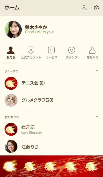 [LINE着せ替え] 12星座 獅子座 ゴールドレッドの画像2