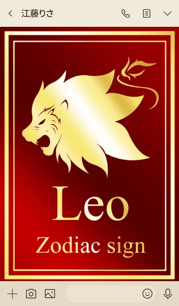 [LINE着せ替え] 12星座 獅子座 ゴールドレッドの画像3