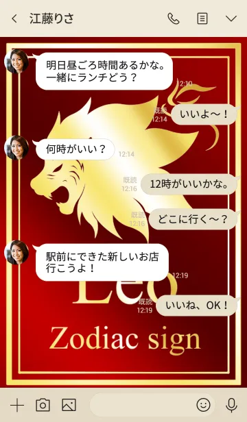 [LINE着せ替え] 12星座 獅子座 ゴールドレッドの画像4