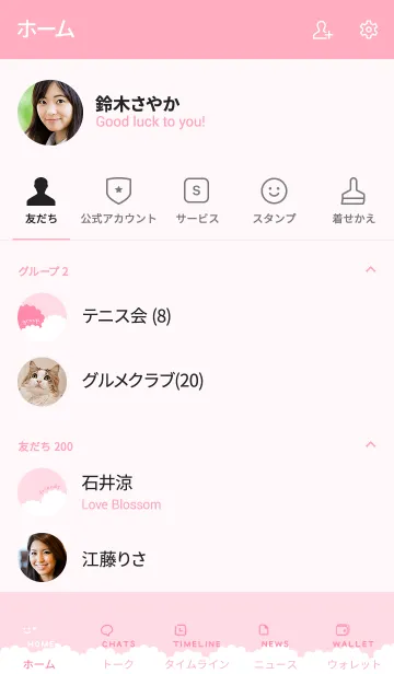 [LINE着せ替え] もこもこ*ピンクの画像2