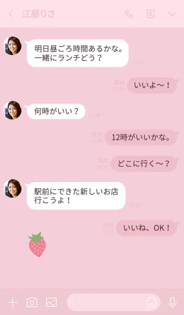 [LINE着せ替え] キュートないちご・ピンクの画像4