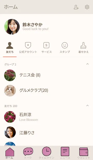 [LINE着せ替え] 花のきせかえ3の画像2