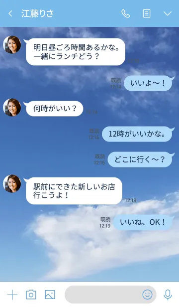 [LINE着せ替え] 「ダメ！」と言われるとなぜかやりたくなるの画像4