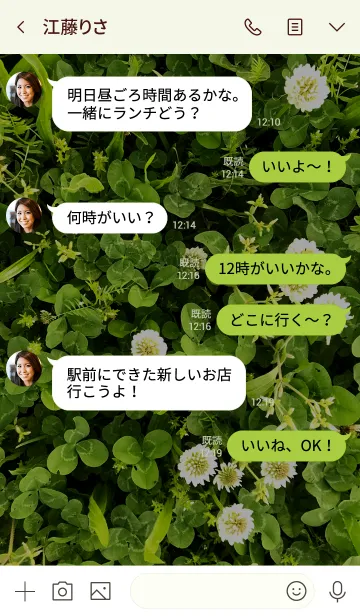 [LINE着せ替え] クローバーと野に咲く花の画像4