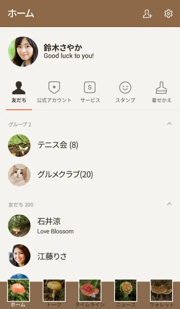 [LINE着せ替え] きのこ－Mashroomの画像2